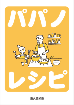 表紙