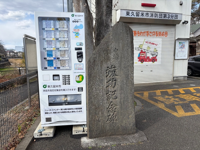 現地写真