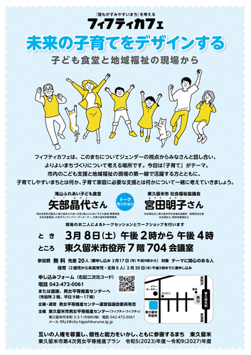 チラシ画像