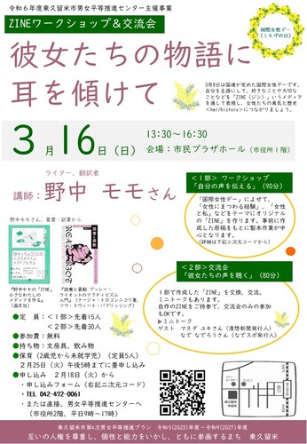 チラシ画像