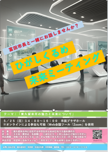チラシ
