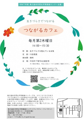 チラシ画像