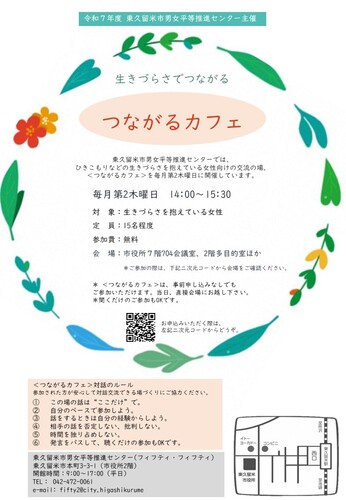チラシ画像