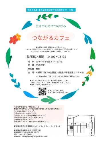 チラシ画像