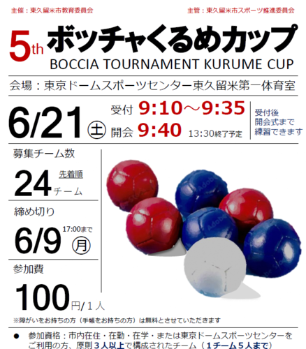 チラシ画像