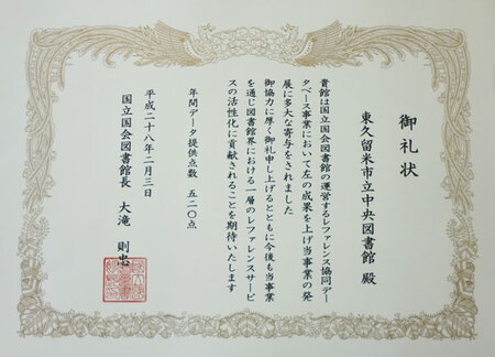 御礼状