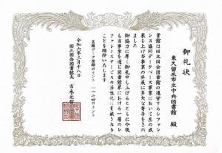 御礼状