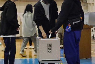 投票