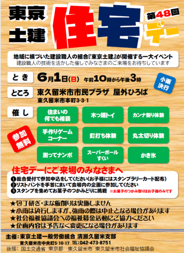 チラシ