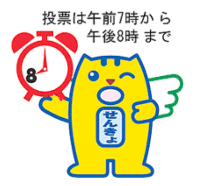 めいすいくん