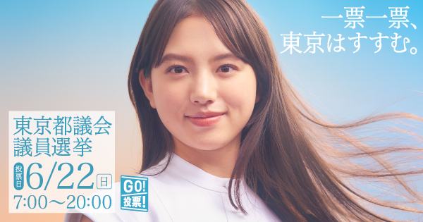 啓発ポスター