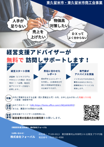チラシ