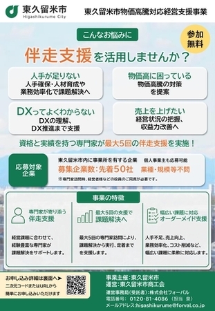 チラシ表
