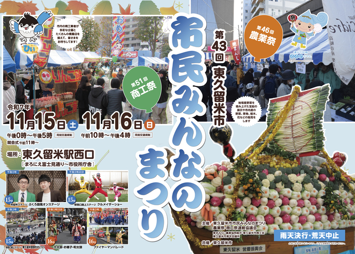 まつりポスター