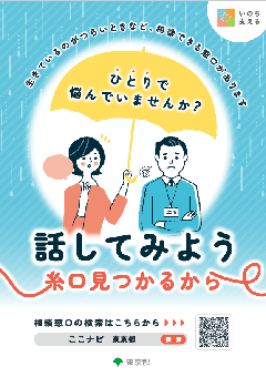 キャンペーンチラシ