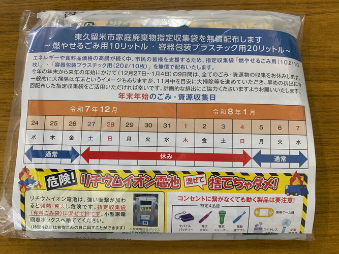 配布物