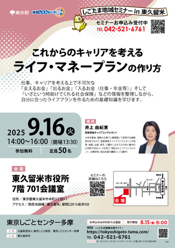チラシ