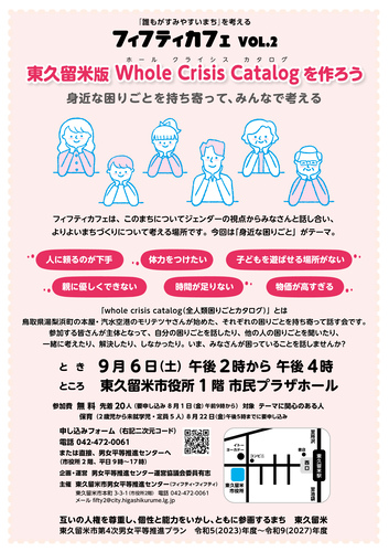 チラシ画像