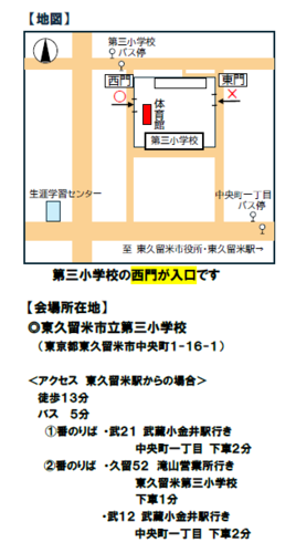 会場地図