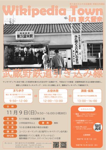 情報活用講座ポスター