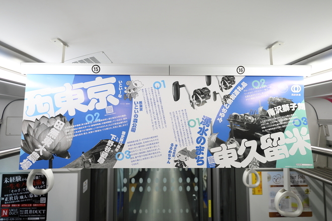 画像 中づり広告