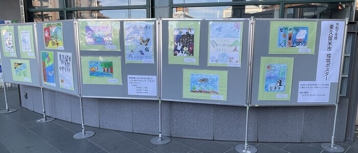 2025環境ポスターの展示風景