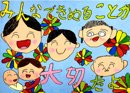 第五小学校2年生　生徒作品