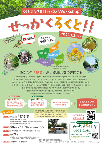 イベントポスター