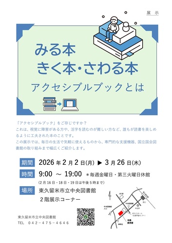 チラシ「知ってるようで知らない文学賞」