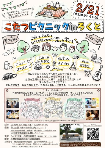 イベントポスター