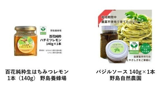 はちみつとバジルソース