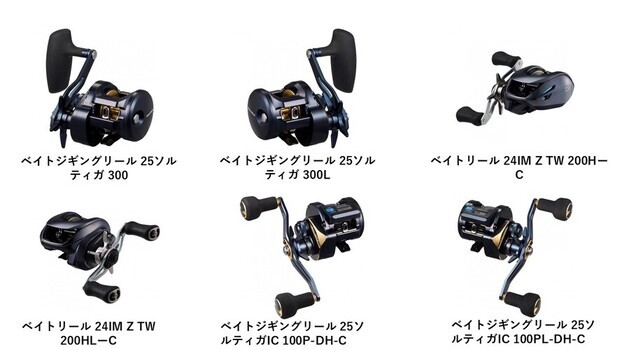 釣具のダイワ14