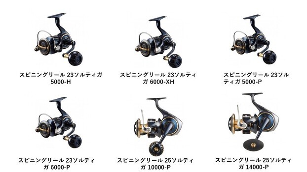 釣具のダイワ3