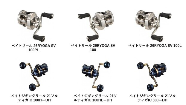 釣具のダイワ9