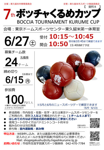 チラシ
