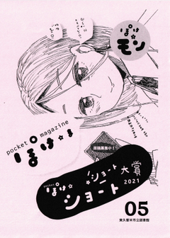 本の表紙