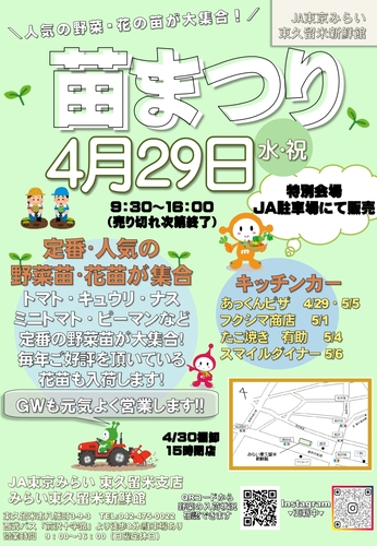 イベントのチラシ