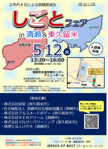 就職セミナー（画像）