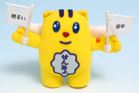 めいすいくん
