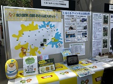 環境フェステバルでの展示