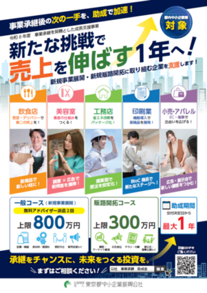 チラシ表