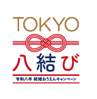 TOKYO八結びキャンペーンロゴ