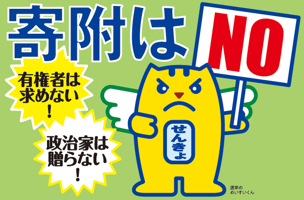 めいすいくん