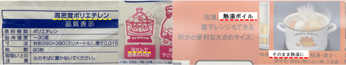 耐熱性ポリ袋の写真