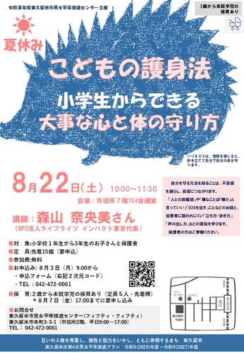 チラシ画像