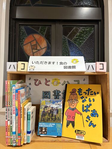 写真：ひとハコ図書館11