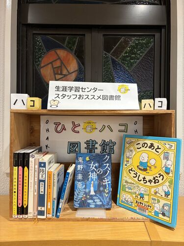 写真：ひとハコ図書館04