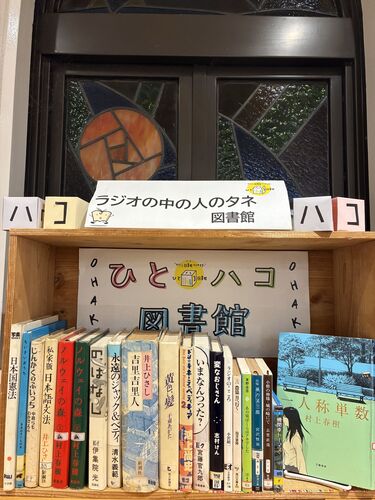写真：ひとハコ図書館05