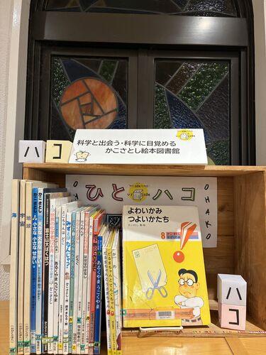 写真：ひとハコ図書館08