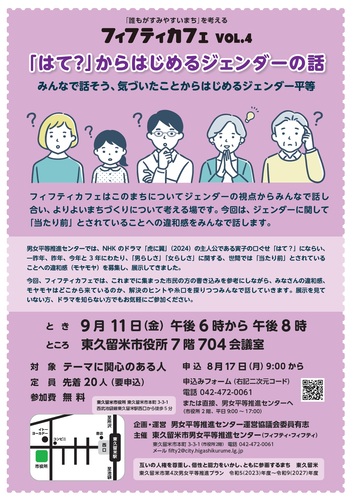 チラシ画像